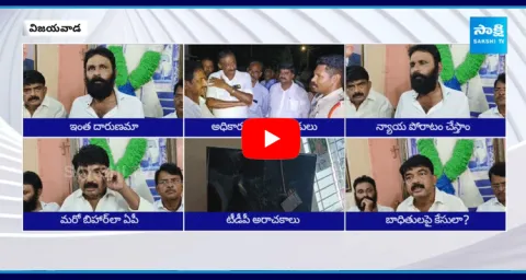 TDP Leaders Overaction TDP Vs YSRCP
