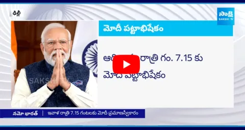 Modi To Take Oath As PM Of India Today 