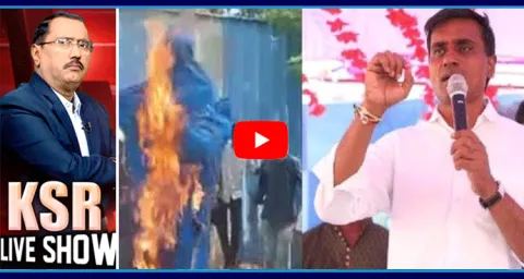 KSR Live Show On YSR Statue Destruction And YSRCP Mithun Reddy House Arrest 