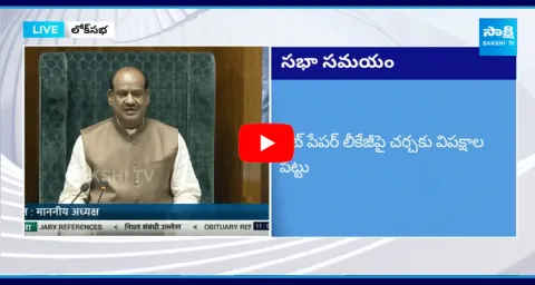 Opposition Parties On Neet Paper Leak In Parliament