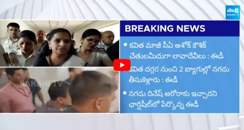 MLC Kavitha Name included In Arvind Kejriwal Delhi Liquor Scam Charge Sheet 