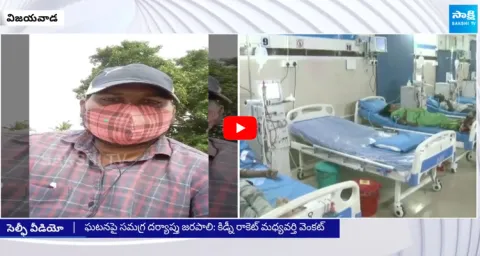 Vijayawada Kidney Racket