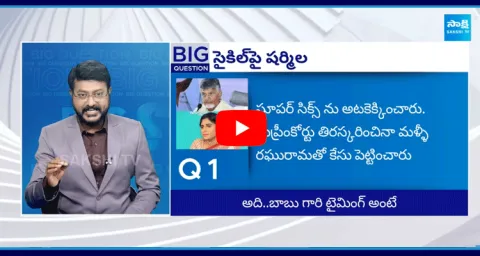 Special Debate Over Chandrababu Fake Case On YS Jagan