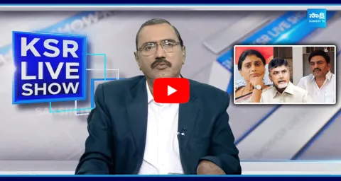 KSR Live Show On Raghu Rama Krishna Raju False Case