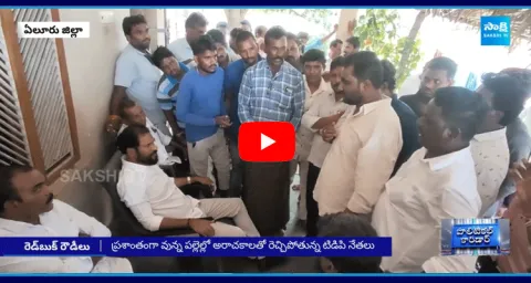 Red Book Rowdies Overaction In Andhra Pradesh