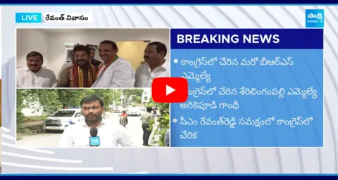 9 BRS MLAs Joins Congress Party