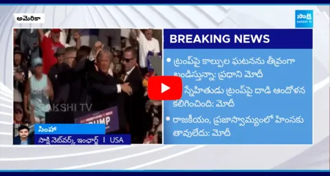 Joe Biden Comments On Donald Trump Attack