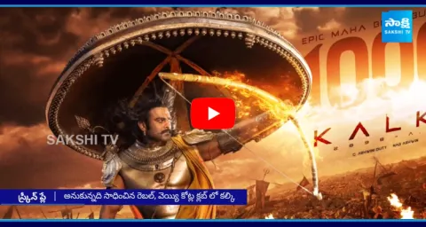  Prabhas Kalki Movie Box Office Collections 