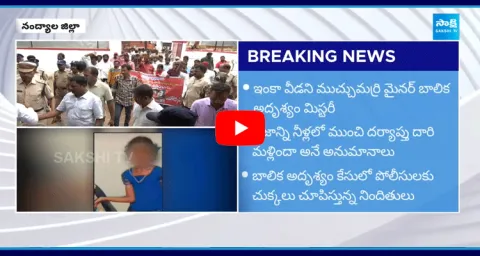 Muchumarri Girl Missing Case Update