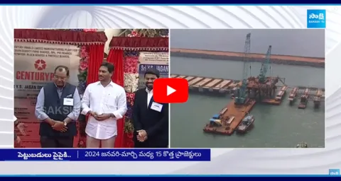 YS Jagan Govt Record AP Achieved 3rd Place In Investments And Industrial And Interior Trade Dept Say
