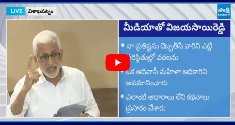 YSRCP MP Vijayasai Reddy Press Meet