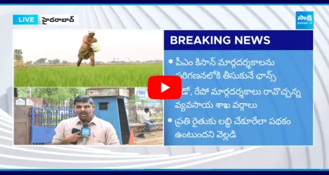 Telangana Government Focus On Runa Mafi
