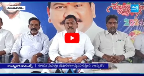 YSRCP Leader Rajanna Dora Slams Chandrababu