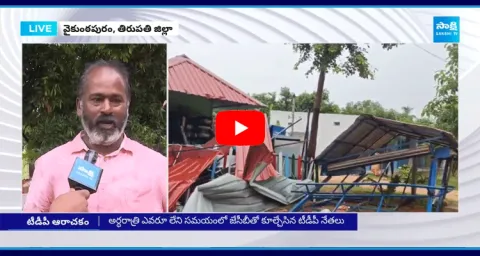 TDP Goons Attack And Demolished YSRCP Leader Dhaba In Vaikuntapuram Chandragiri