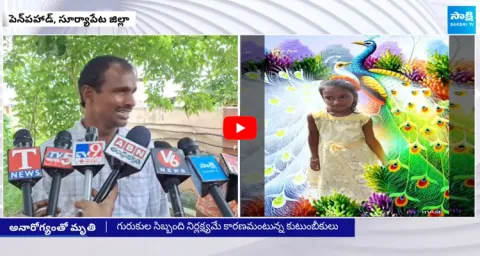 Student Lost Life in Gurukul BC Hostel at Suryapet