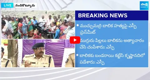 SP K Raghuveera Reddy About Muchumarri Case