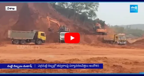 TDP Goons Red Soil Dunes Illegal Mining In Bheemili 
