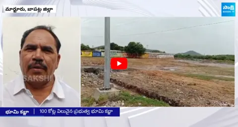 TDP Leader Land Scam Revealed in Martur Bapatla District