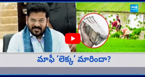 Rythu Runa Mafi Update In Telangana 