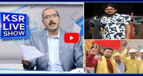 KSR Special Debate Over Vinukonda Rashid Incident