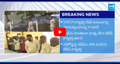 YS Jagan Mohan Reddy Vinukonda Tour 