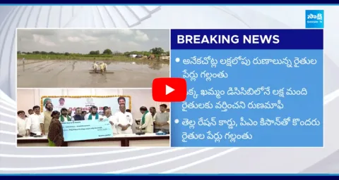 CM Revanth Reddy Releases First Phase Crop Loan Waiver