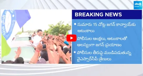 YS Jagan to Reach Rashid House in Vinukonda