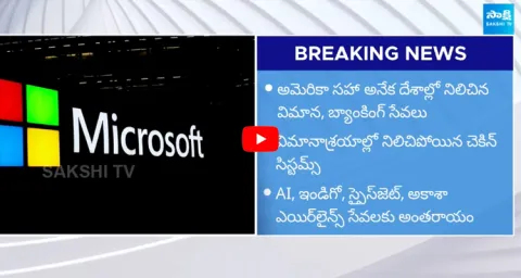Technical Glitch In Microsoft