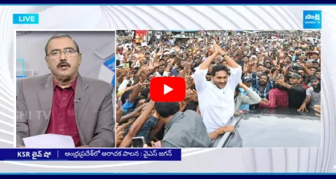 KSR Live Show On YS Jagan Vinikonda Tour Over Rashiid Incident