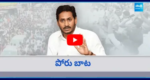 YS Jagan To Hold Dharna Against TDP Anarchies