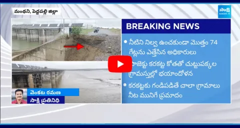 Sundilla Parvati Barrage In Danger