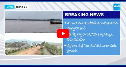 Heavy Inflows Into Bhadrachalam