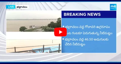 Godavari Floods Rising At Bhadrachalam