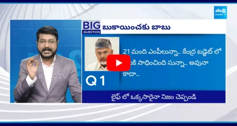Special Debate TDG Government 15000 Crore Debt For Amaravati 