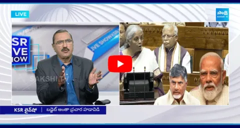 KSR Live Show On Union Budget 2024 Allocations 