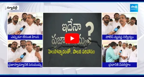Sajjala Ramakrishna Reddy Comments On TDP Government