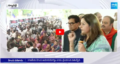 MP Priyanka Chaturvedi Slams TDP Anarchists in AP 