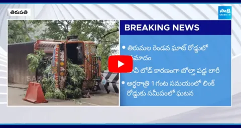 Tirumala Ghat Road Incident