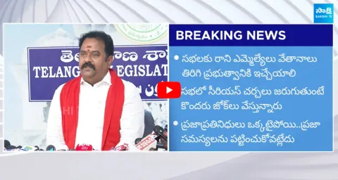 BJP MLA Venkata Ramana Reddy Sensational Comments