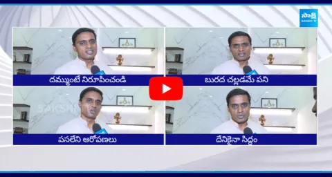 MP Midhun Reddy Fires On TDP And Yellow Media Fake Allegations
