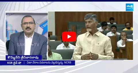 KSR Live Show On Chandrababu Lies And White Papers In Assembly