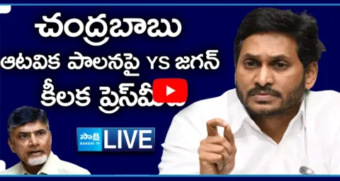 Watch Live YS Jagan Mohan Reddy Key Press Meet 
