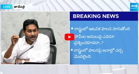 YS Jagan Sensational Comments On Chandrababu and Lokesh