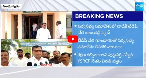 Balakrishna Support to TDP Attacks in Hindupuram