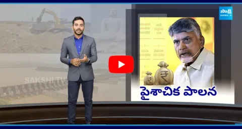  YS Jagan About Chandrababu Fake White Papers 