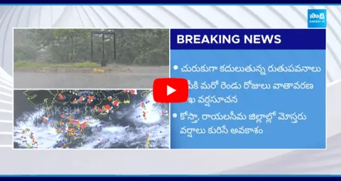 Rain Forecast For AP Next Two Days