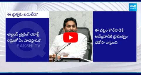 YS Jagan Comments On Land Titling Act