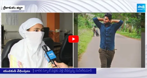 Srikakulam Girl Incident 