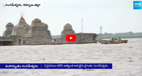 Special Story On Sangameswara Temple