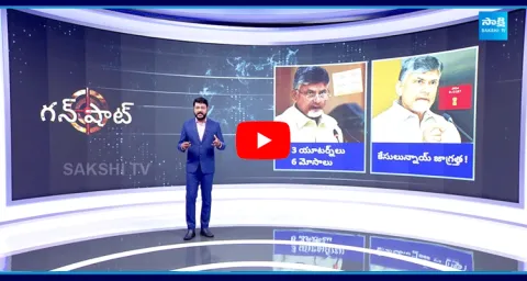 Chandrababu Cheeting Politics TDP Super Six Manifesto